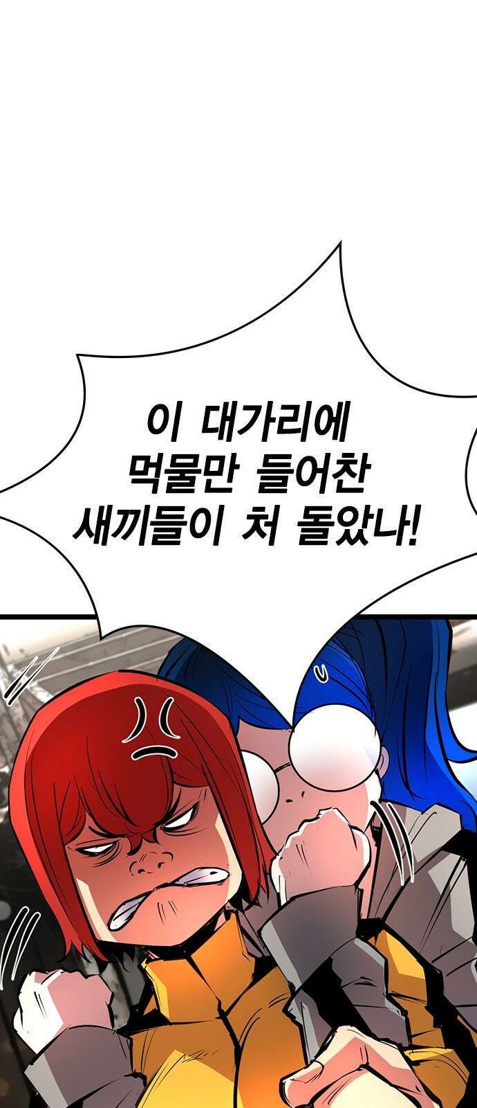 한림체육관 시즌2 1화 25