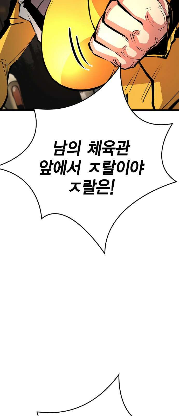 한림체육관 시즌2 1화 26