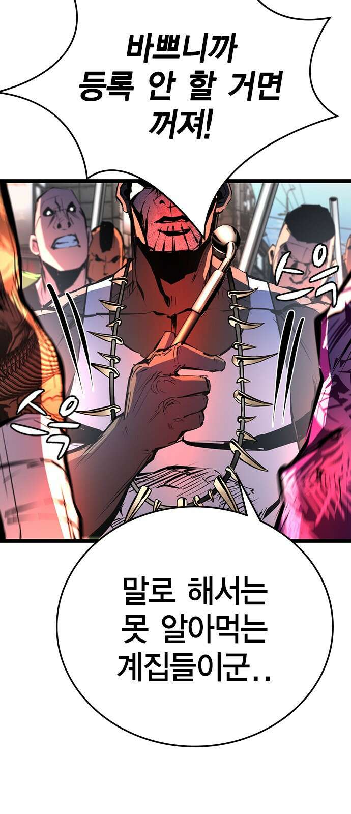 한림체육관 시즌2 1화 27