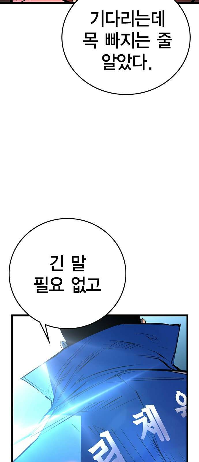 한림체육관 시즌2 1화 34