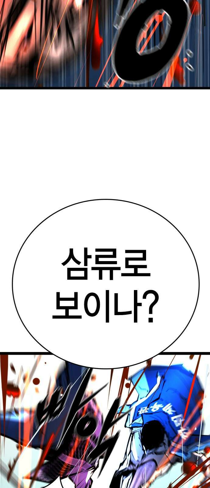 한림체육관 시즌2 1화 44