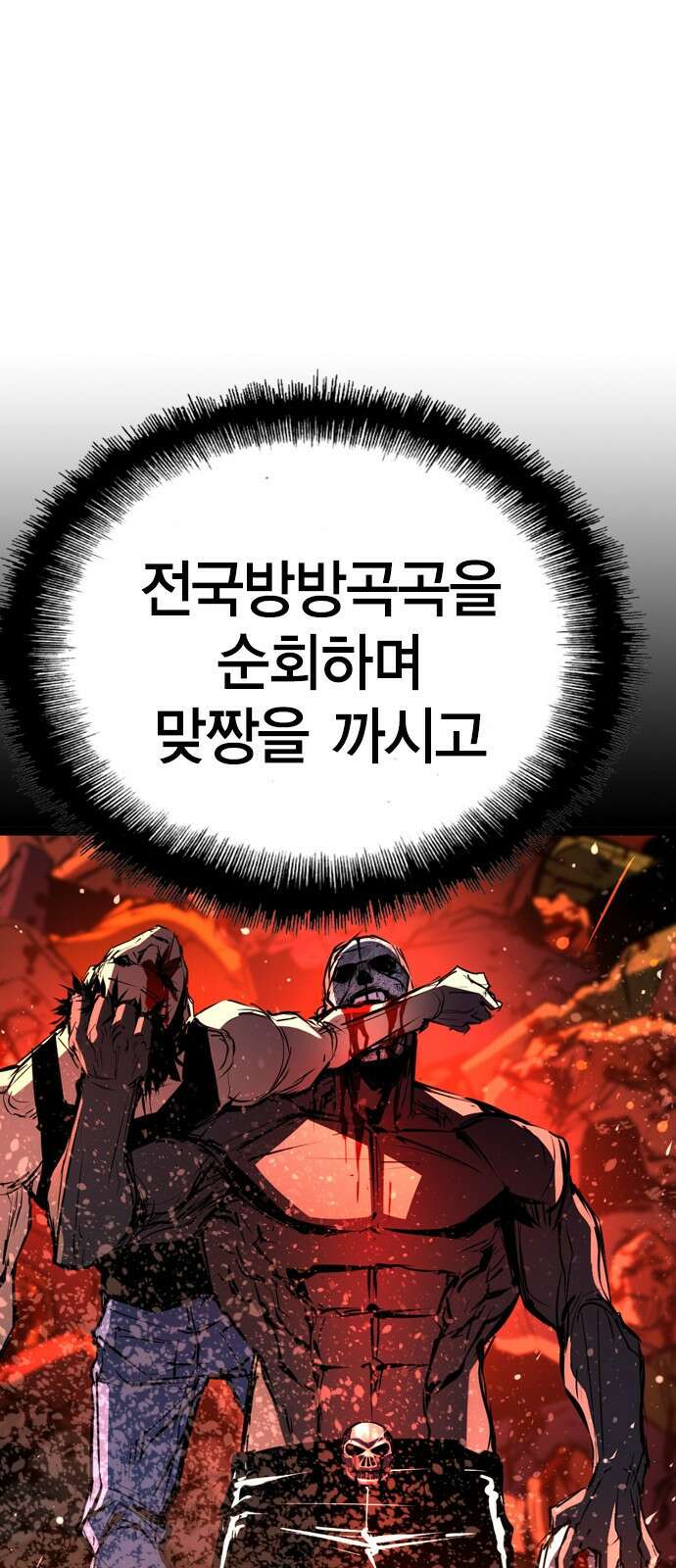한림체육관 시즌2 1화 52