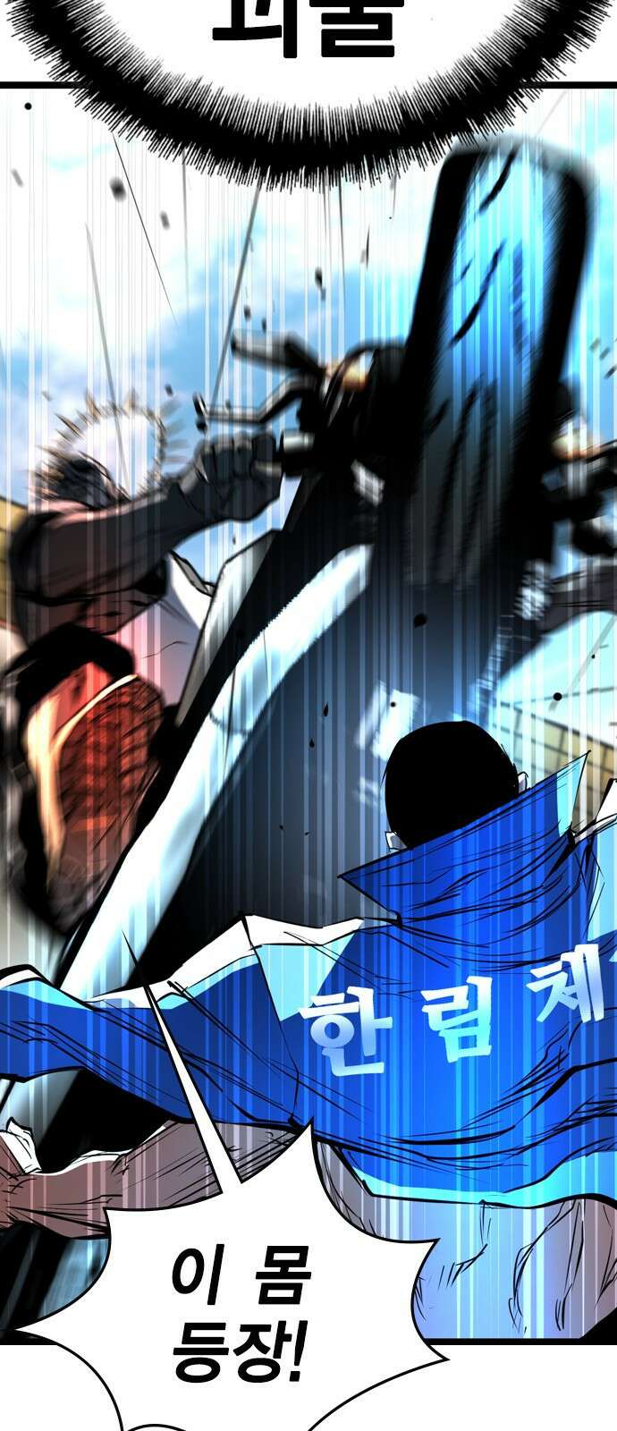 한림체육관 시즌2 1화 54