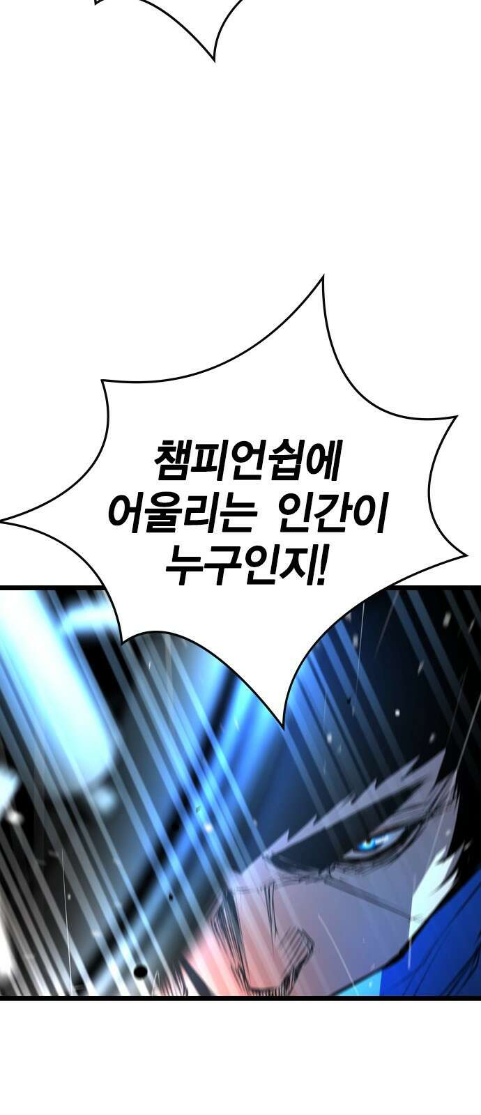 한림체육관 시즌2 1화 55