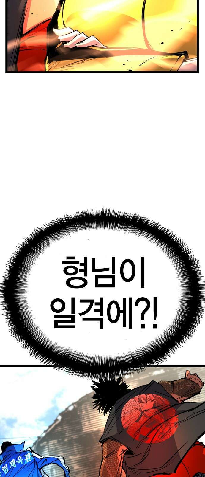 한림체육관 시즌2 1화 61