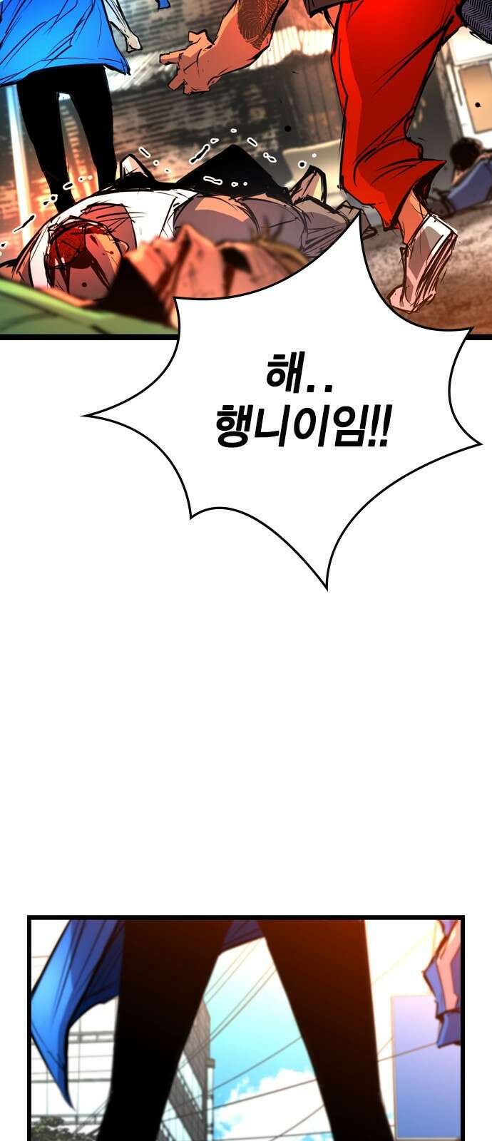 한림체육관 시즌2 1화 62