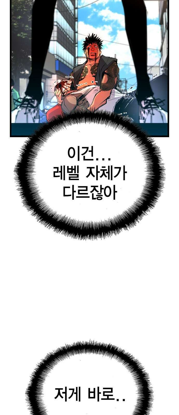 한림체육관 시즌2 1화 63