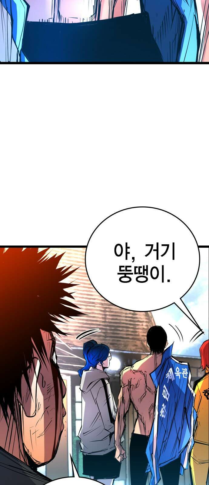 한림체육관 시즌2 1화 66