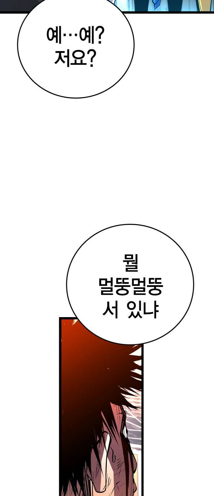 한림체육관 시즌2 1화 67