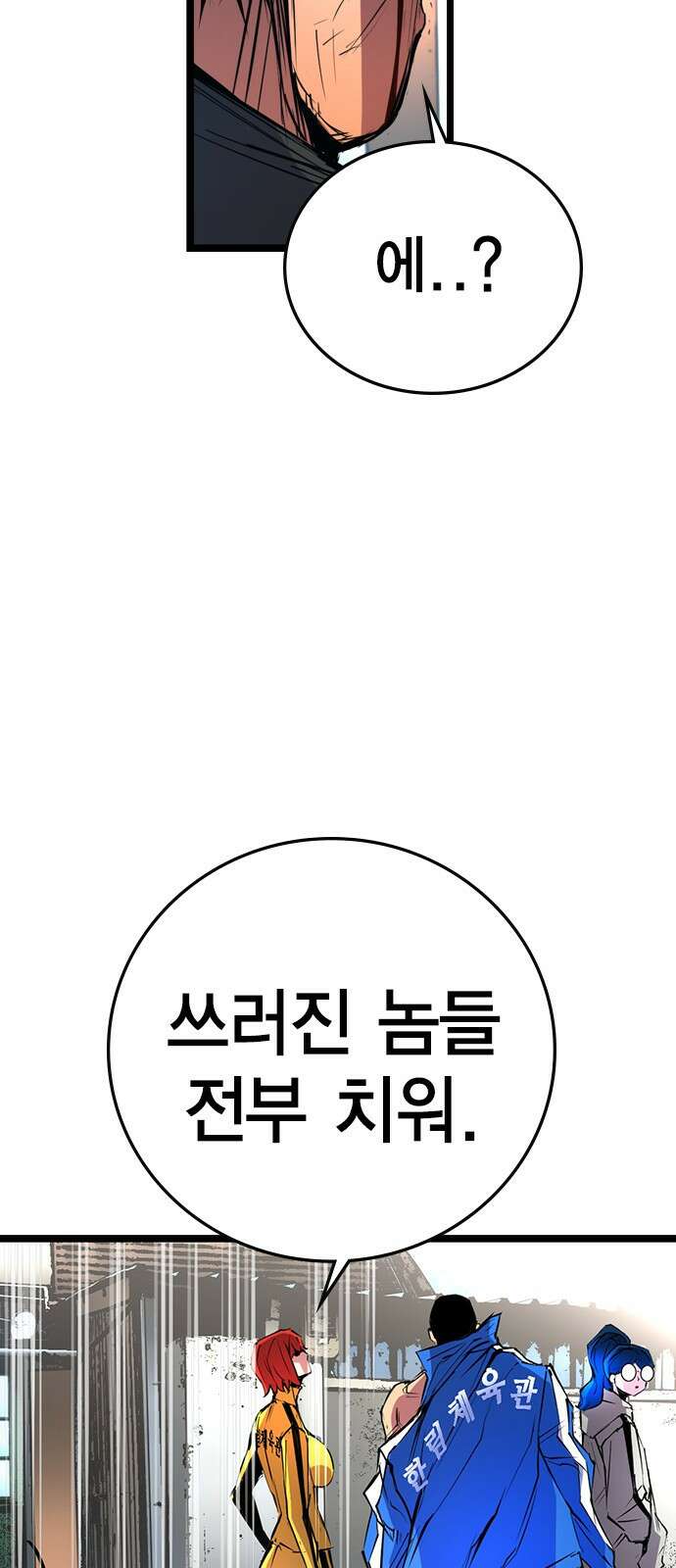 한림체육관 시즌2 1화 68