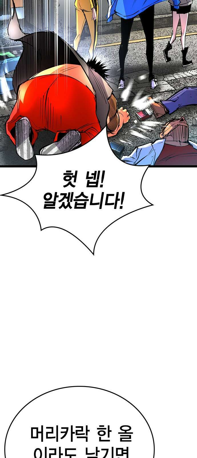 한림체육관 시즌2 1화 69