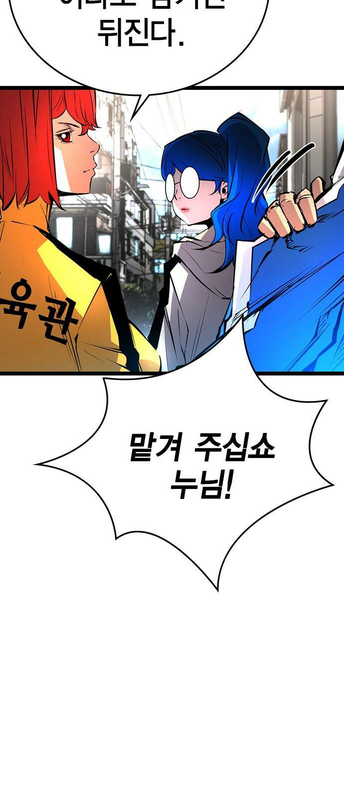 한림체육관 시즌2 1화 70
