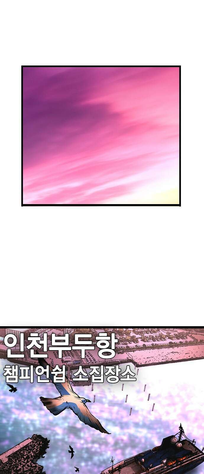 한림체육관 시즌2 1화 74