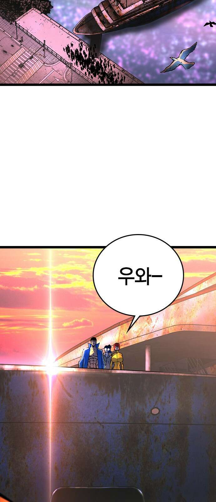 한림체육관 시즌2 1화 75