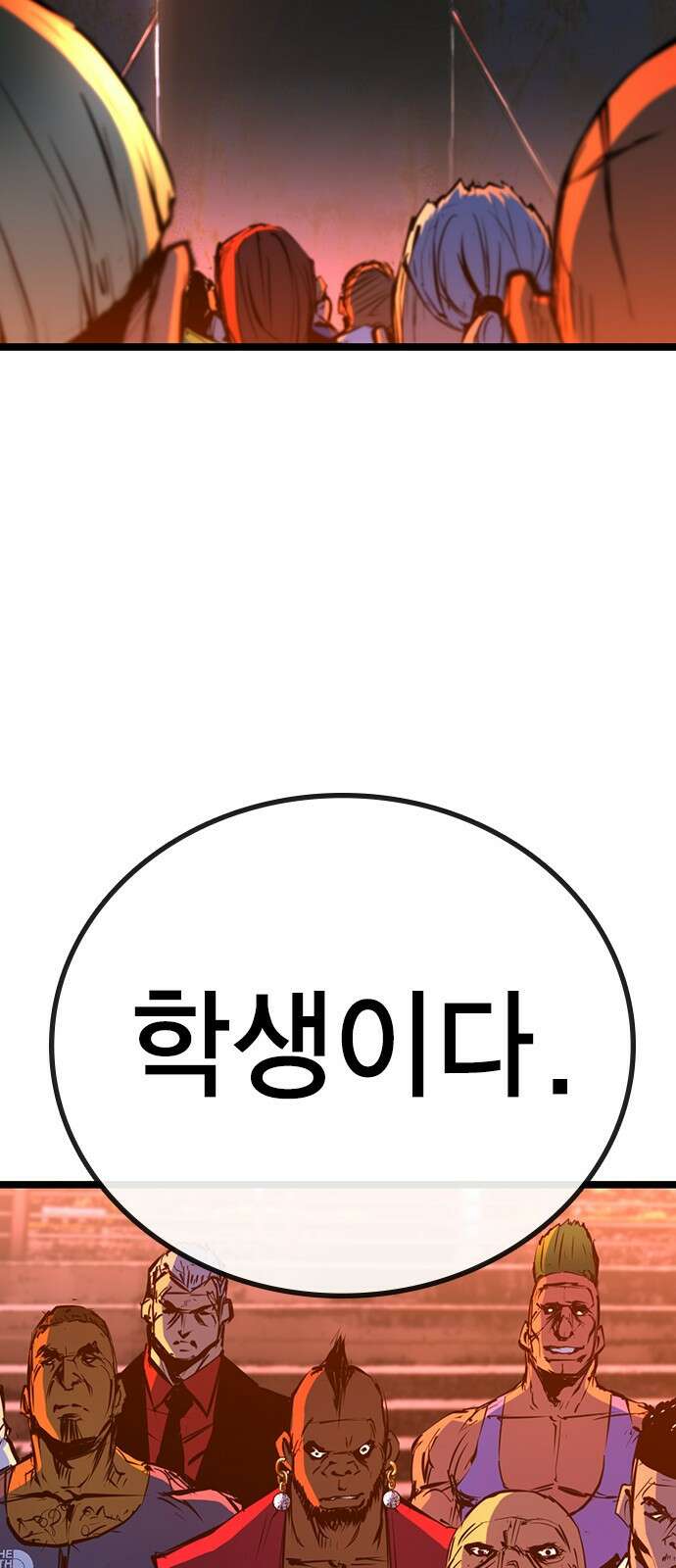 한림체육관 시즌2 1화 76