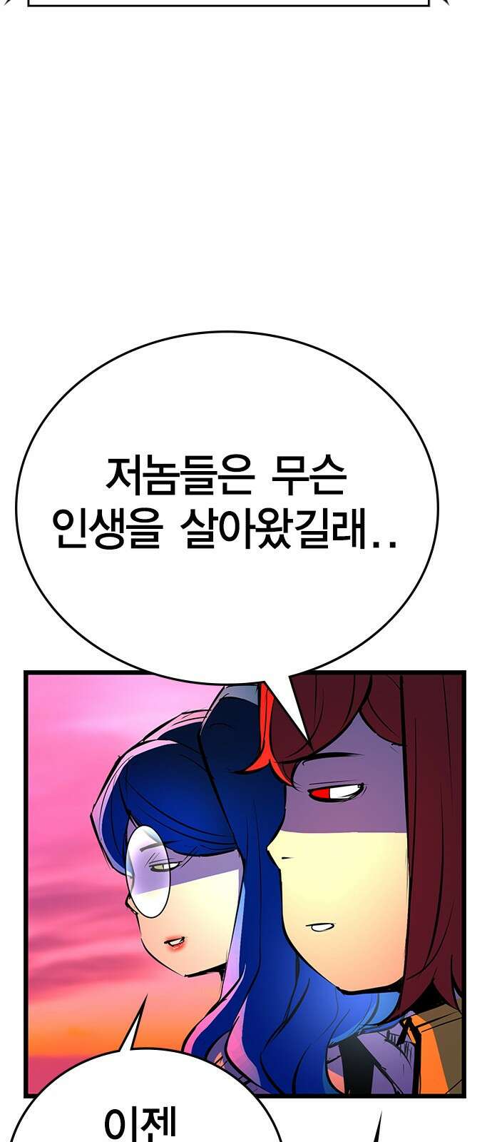 한림체육관 시즌2 1화 78