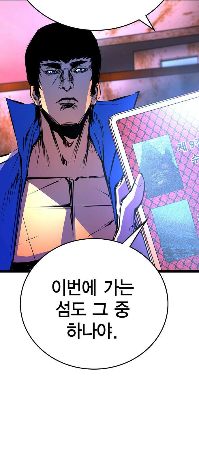 한림체육관 시즌2 1화 80