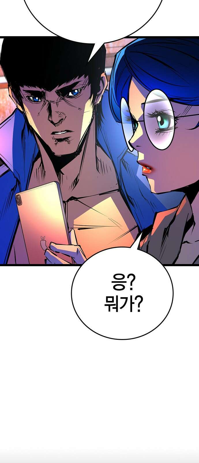 한림체육관 시즌2 1화 82