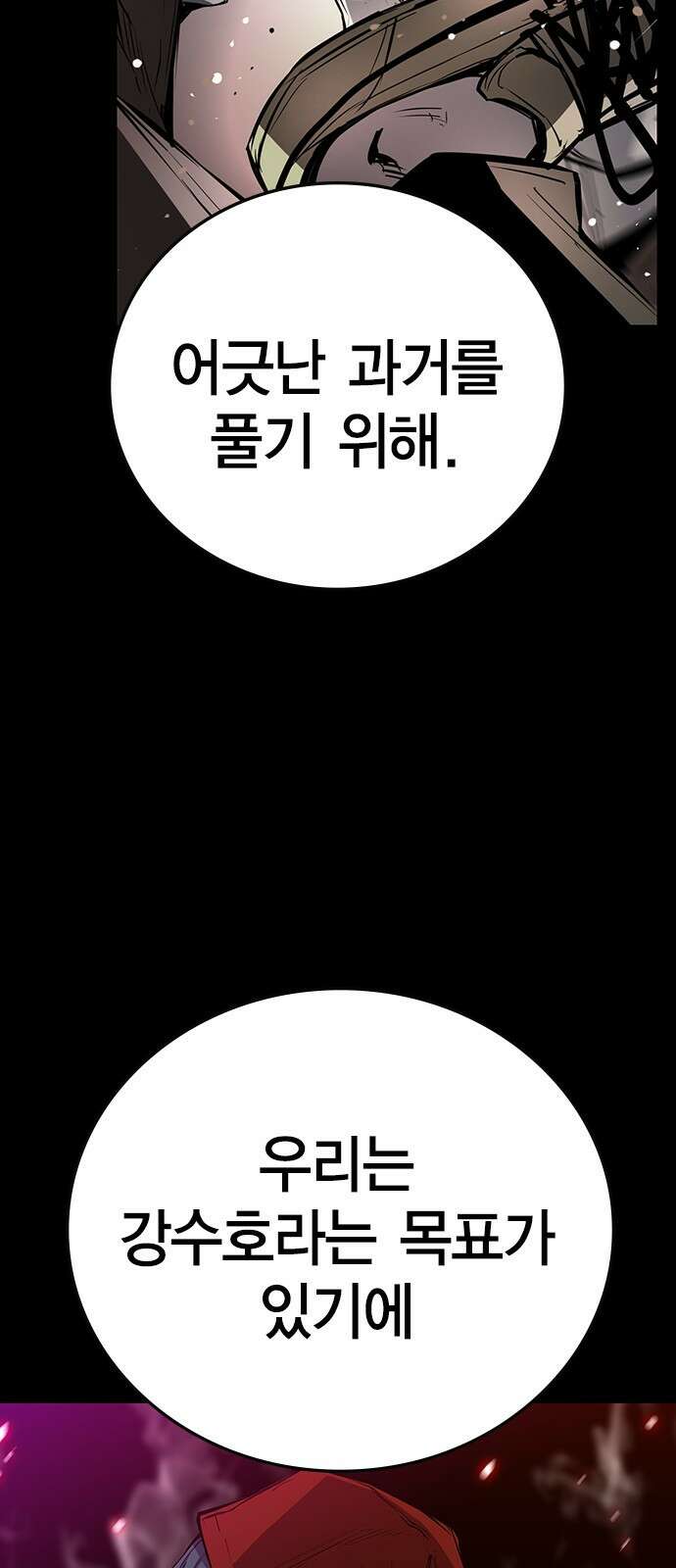 한림체육관 시즌2 1화 85