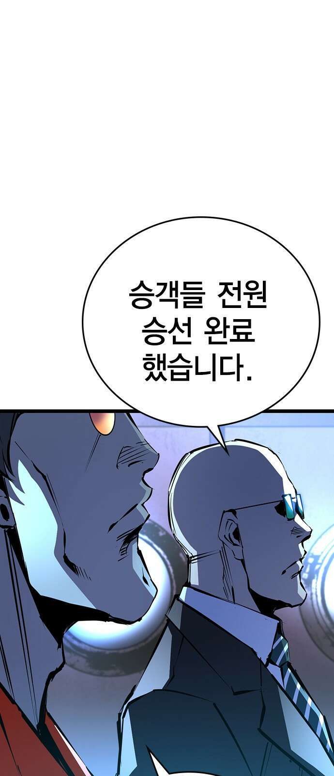 한림체육관 시즌2 1화 93