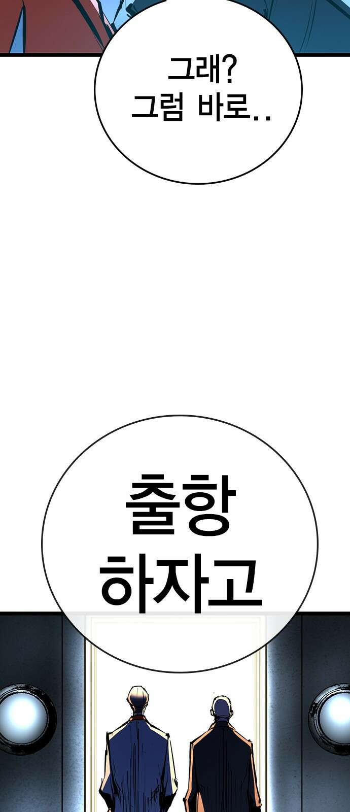 한림체육관 시즌2 1화 94