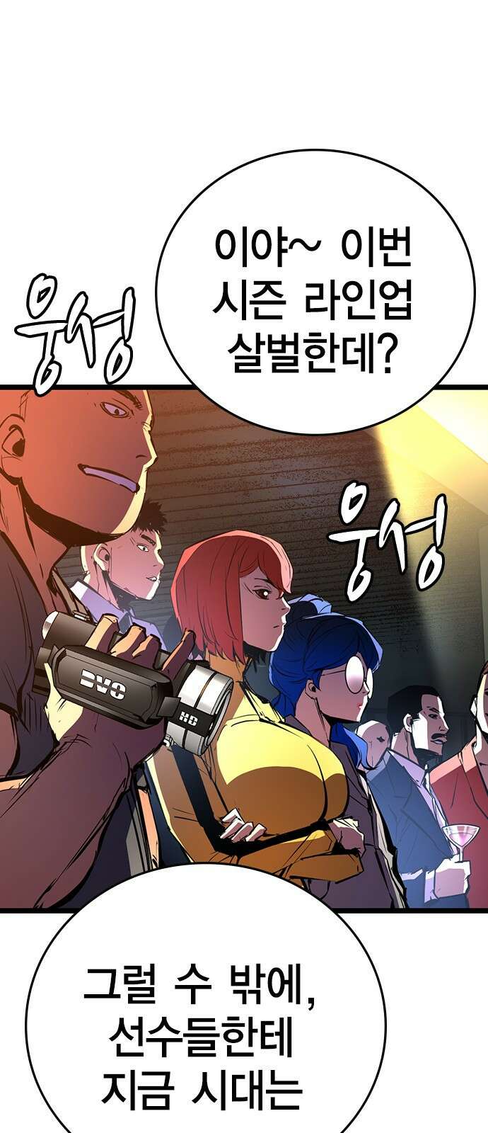 한림체육관 시즌2 1화 102