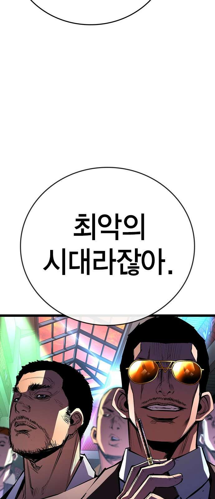 한림체육관 시즌2 1화 103