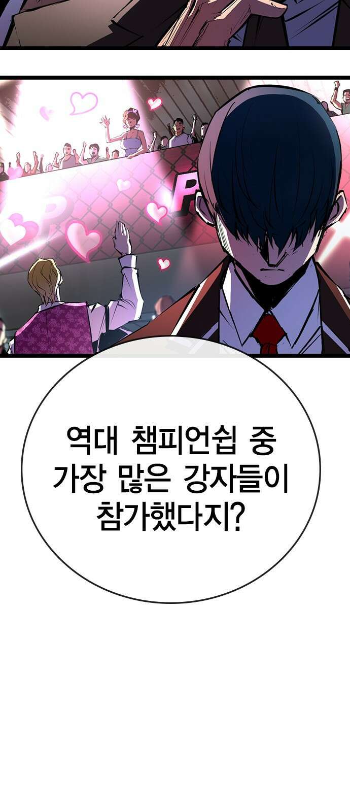 한림체육관 시즌2 1화 104