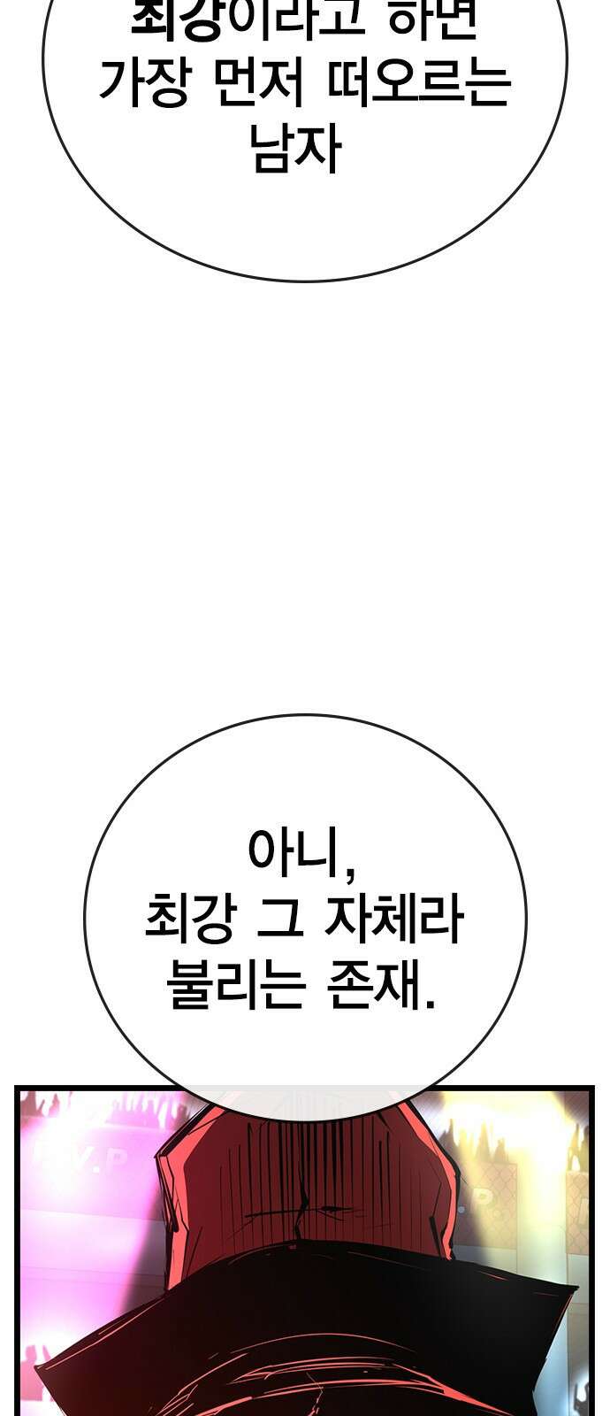 한림체육관 시즌2 1화 109