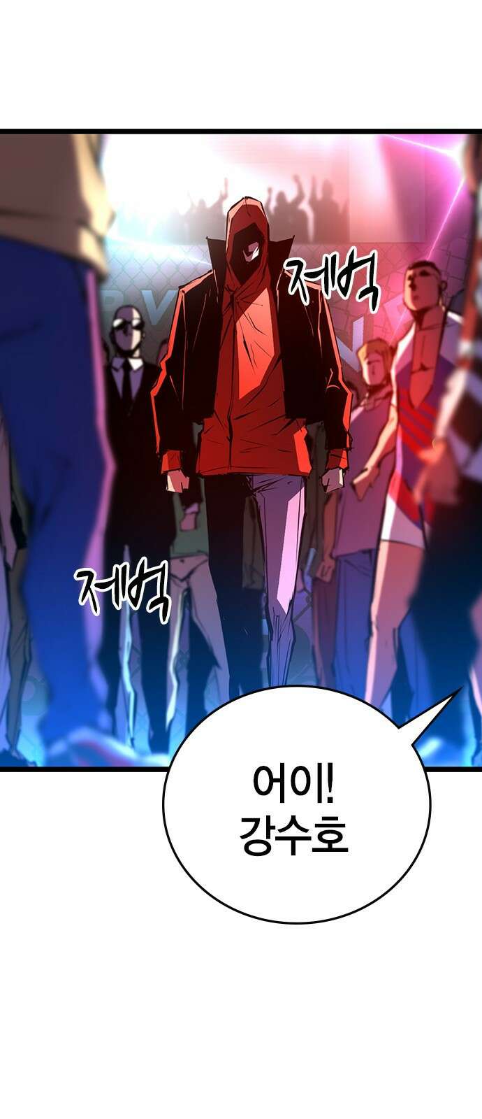 한림체육관 시즌2 1화 112