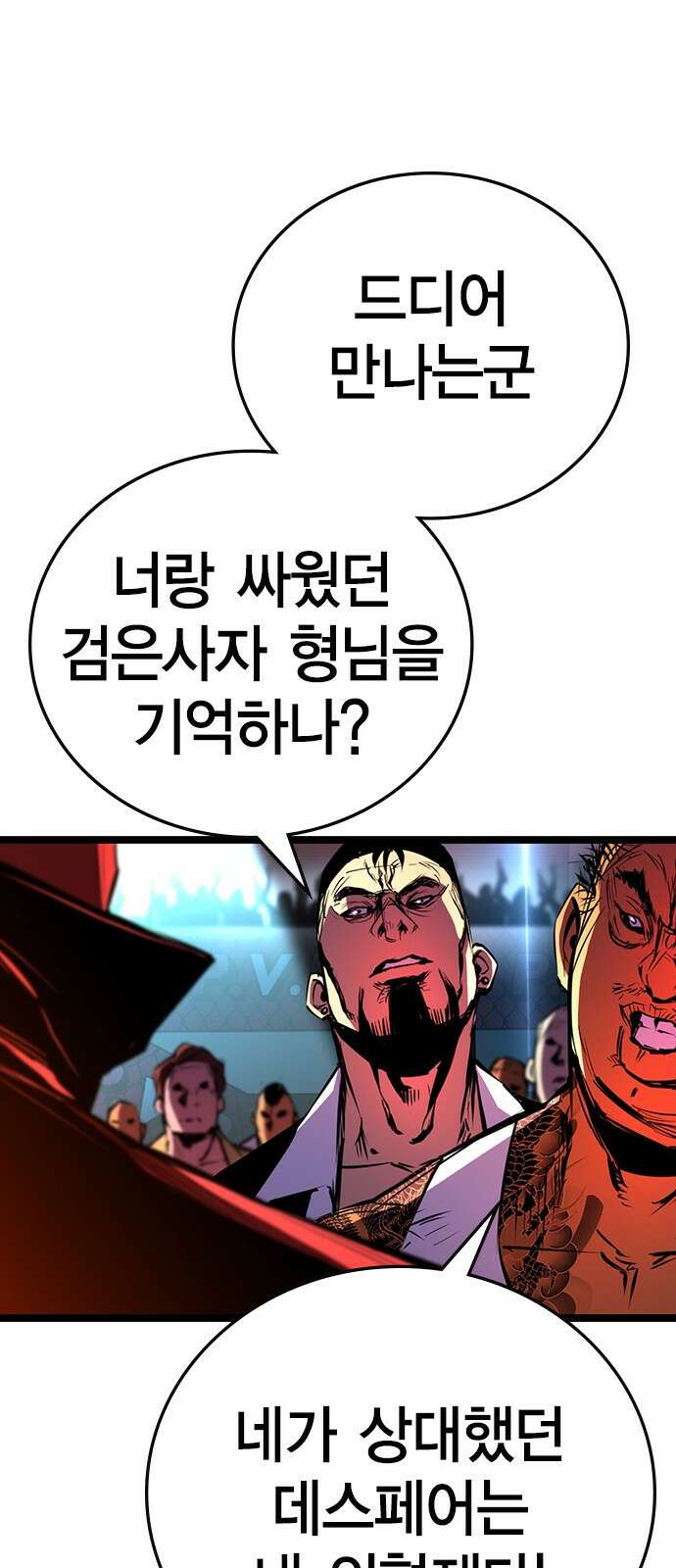 한림체육관 시즌2 1화 113