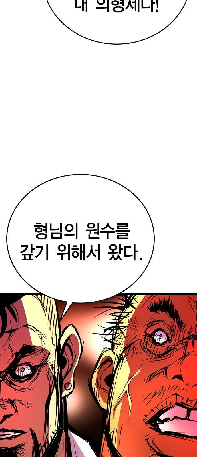한림체육관 시즌2 1화 114