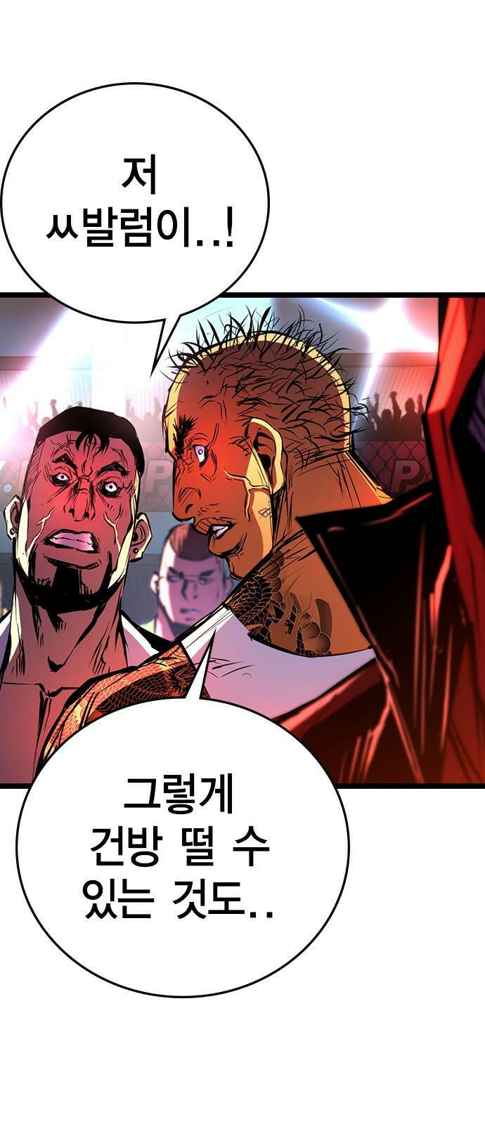 한림체육관 시즌2 1화 117