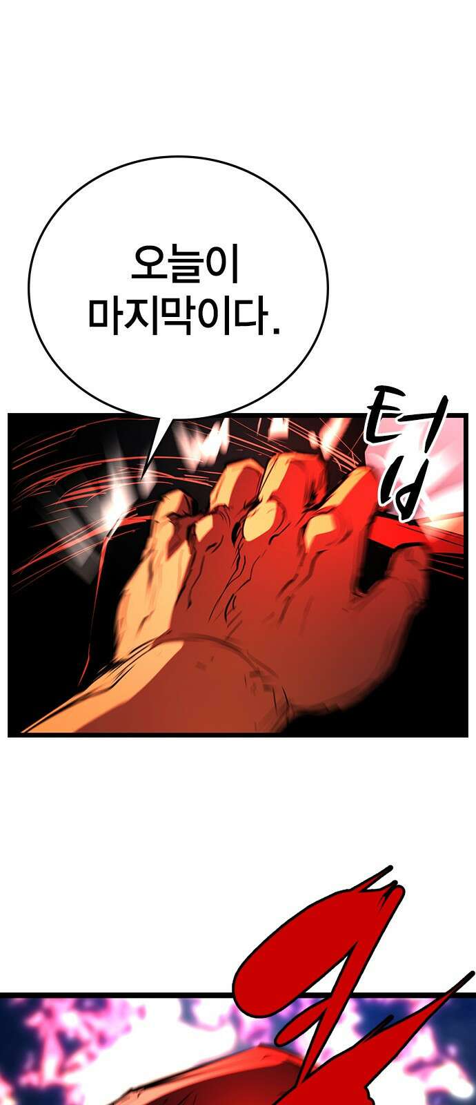 한림체육관 시즌2 1화 118