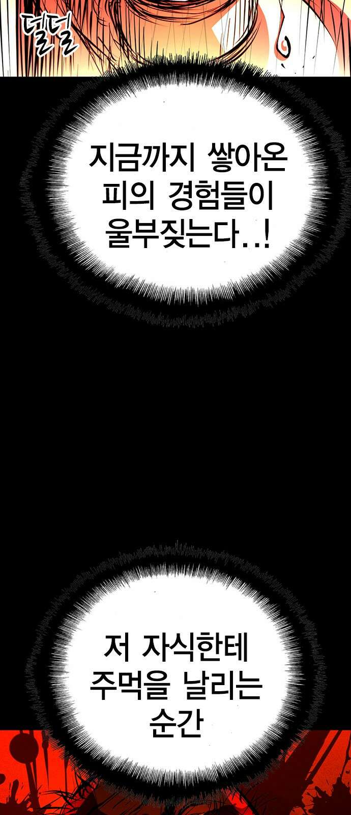 한림체육관 시즌2 1화 121