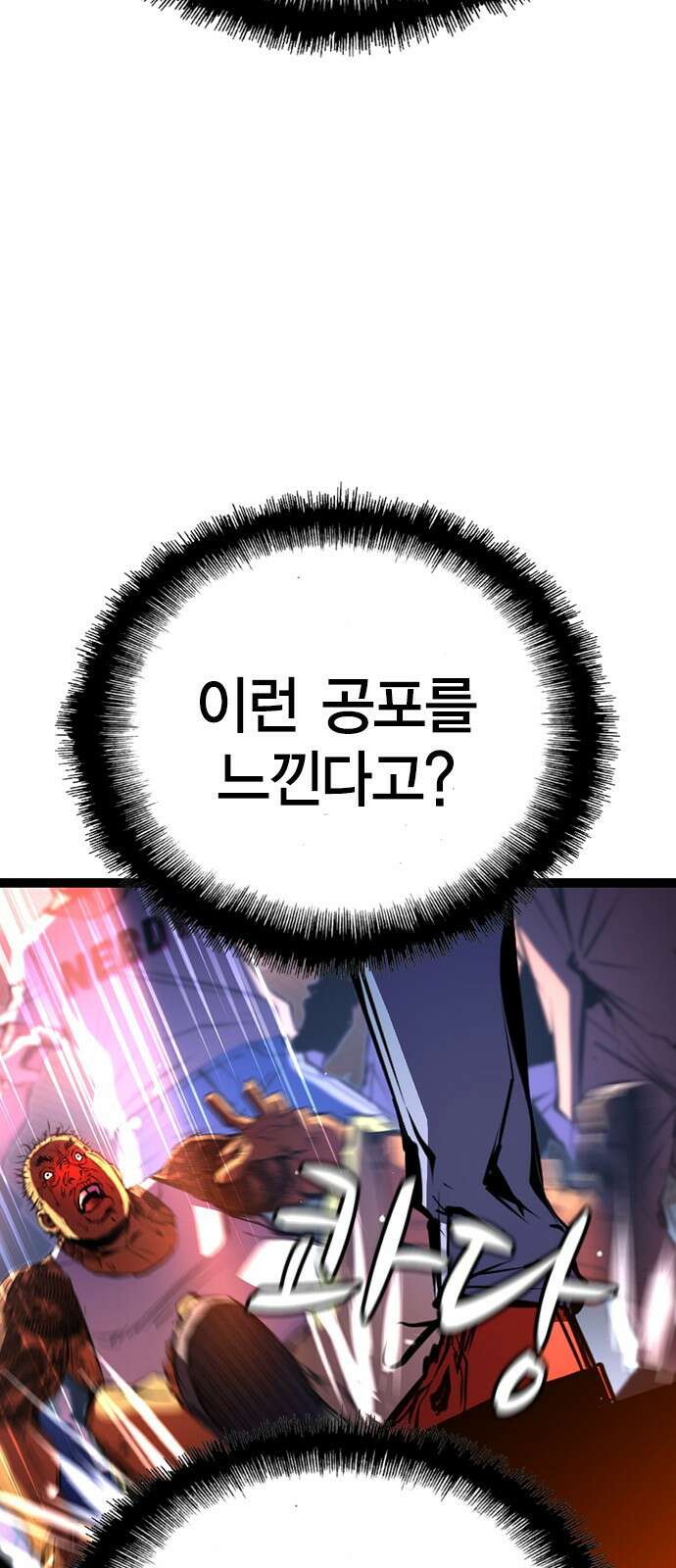 한림체육관 시즌2 1화 125