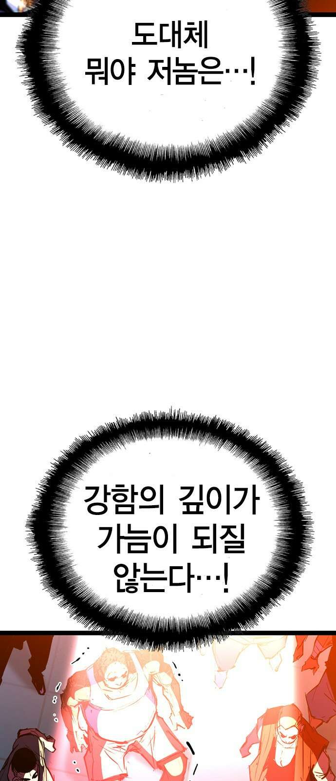 한림체육관 시즌2 1화 126