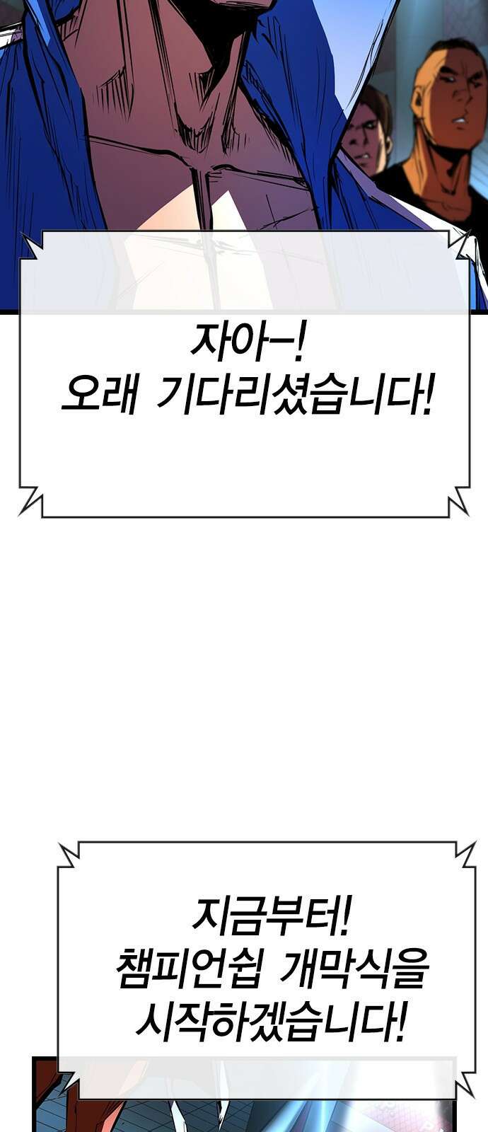 한림체육관 시즌2 1화 129