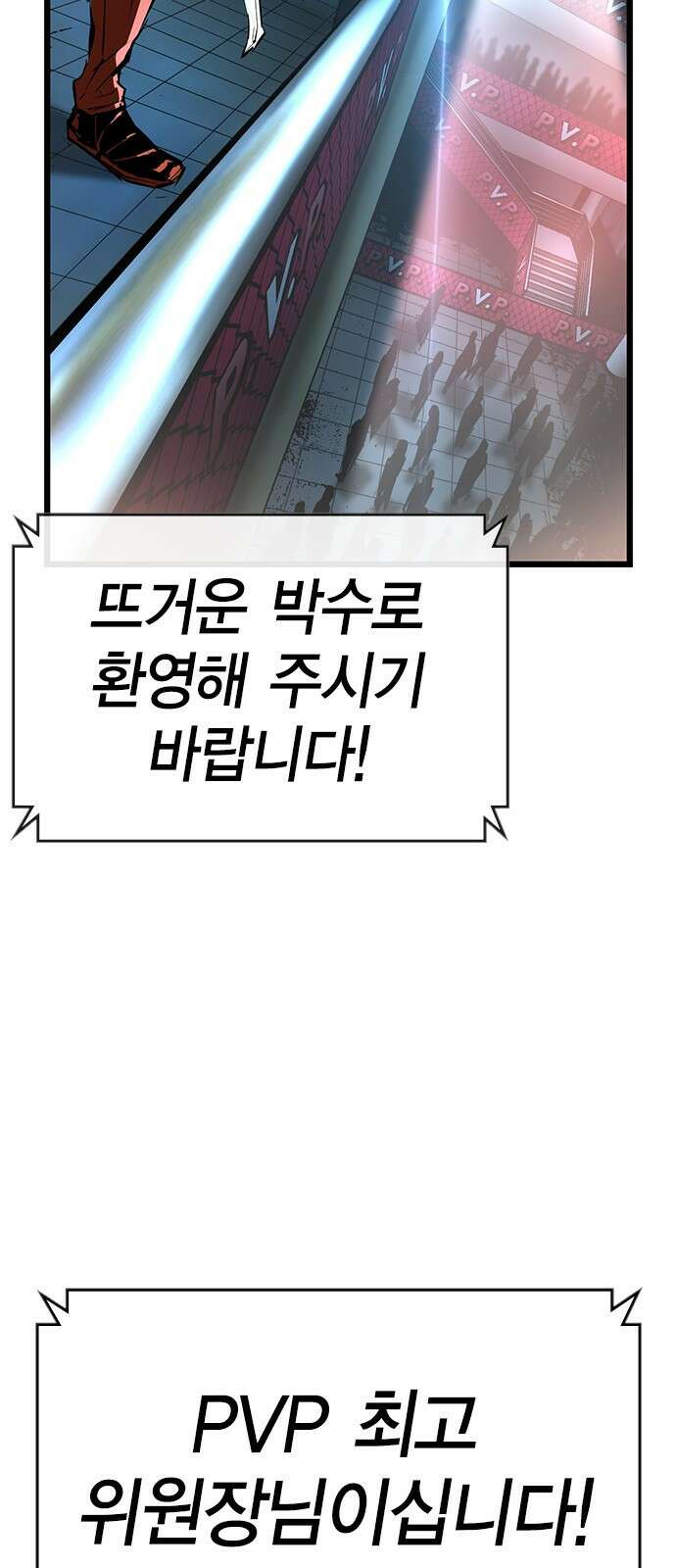 한림체육관 시즌2 1화 130