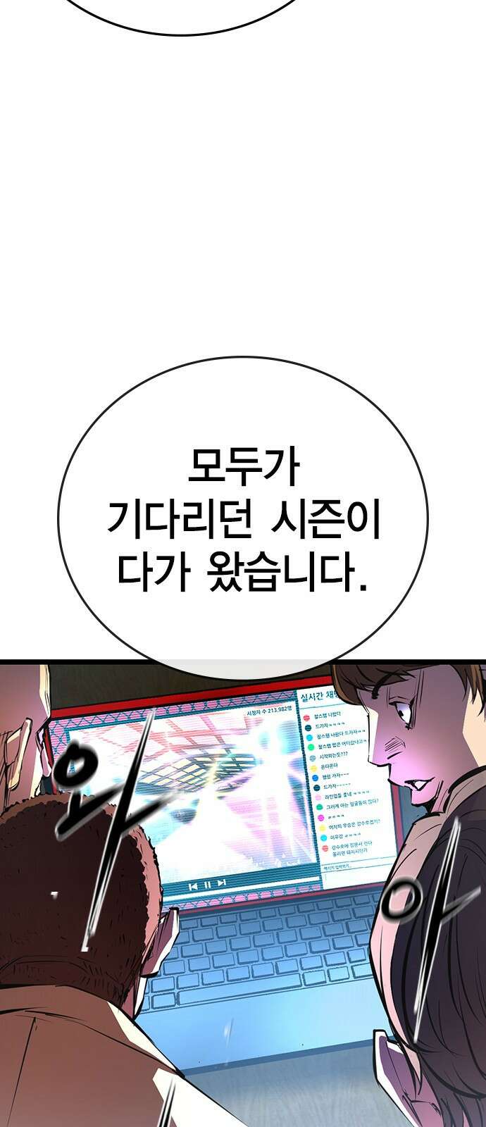 한림체육관 시즌2 1화 132
