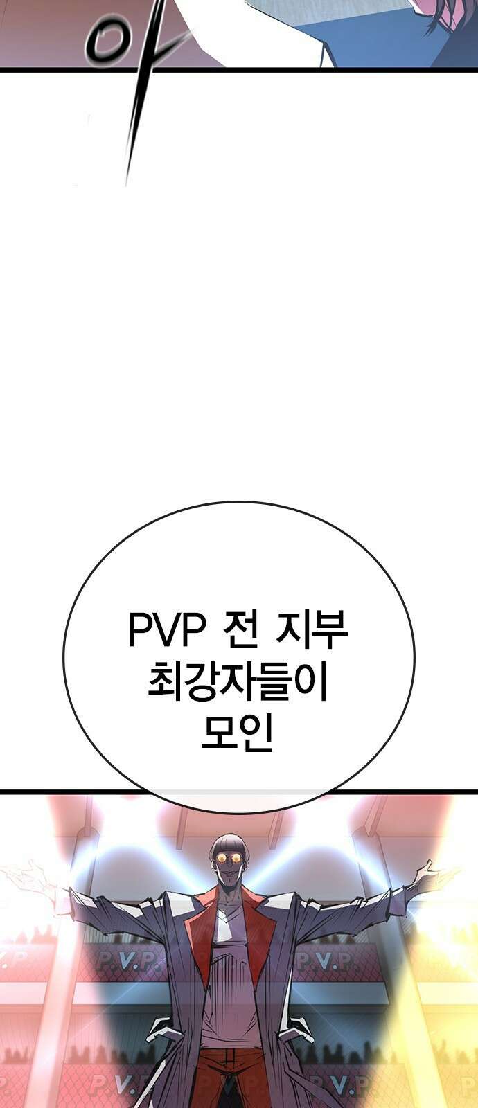 한림체육관 시즌2 1화 133