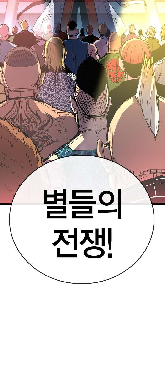 한림체육관 시즌2 1화 134