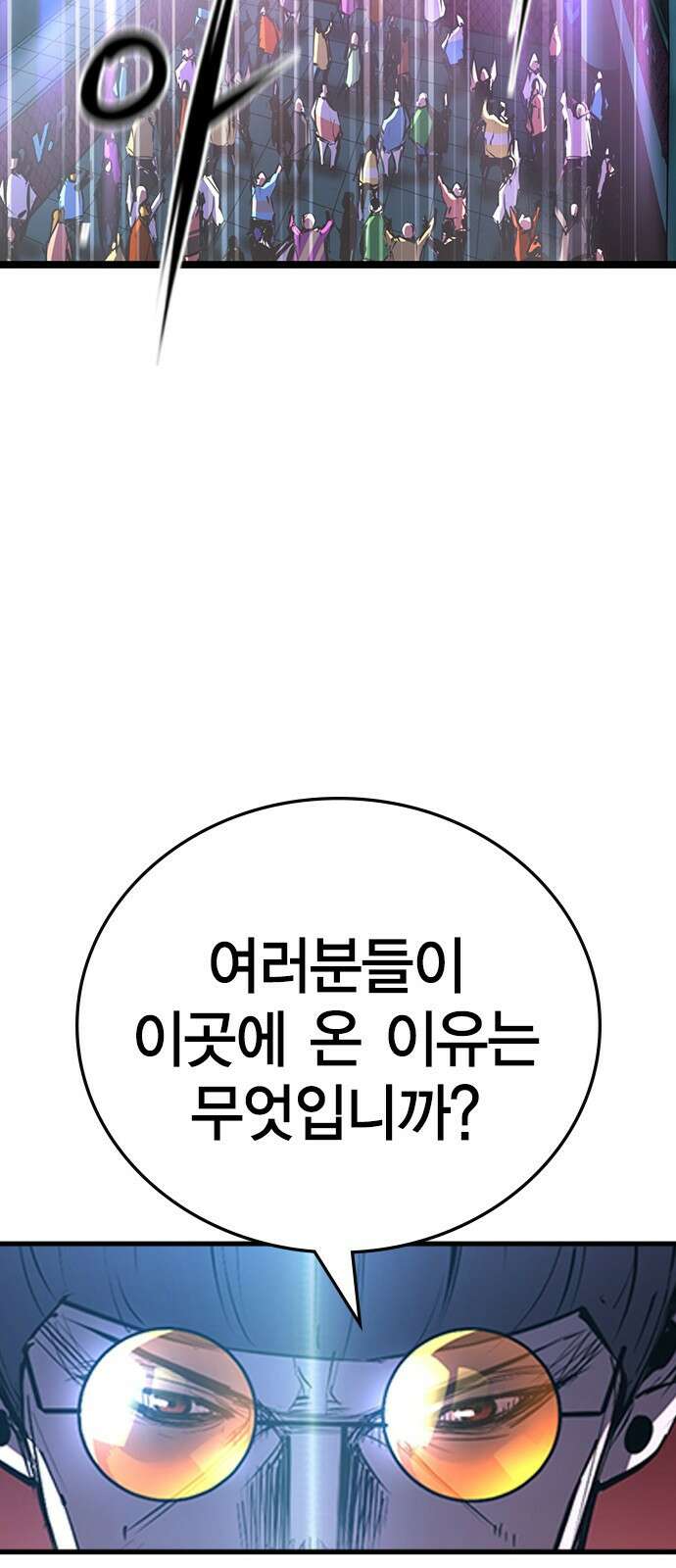한림체육관 시즌2 1화 136