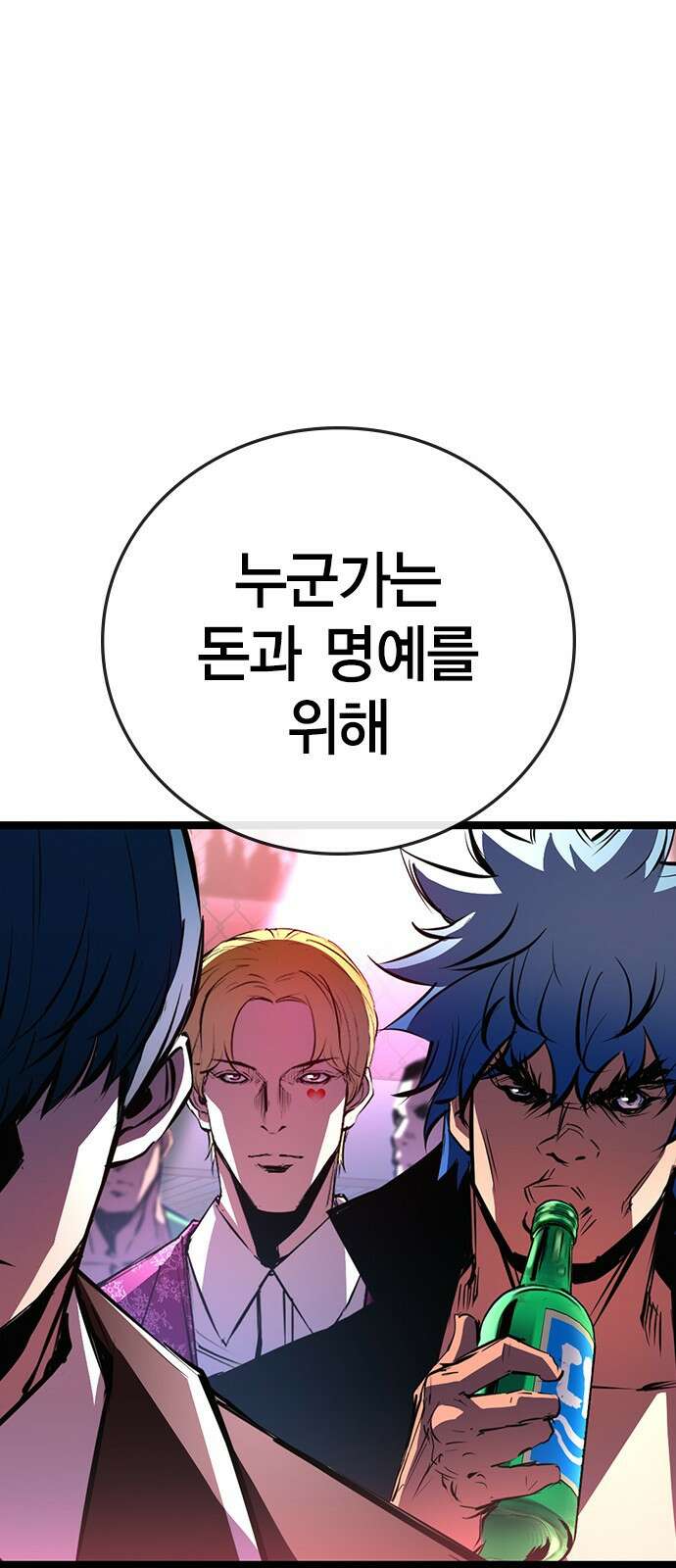 한림체육관 시즌2 1화 137