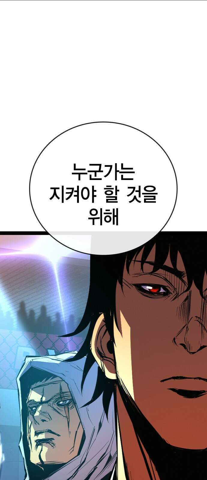 한림체육관 시즌2 1화 138