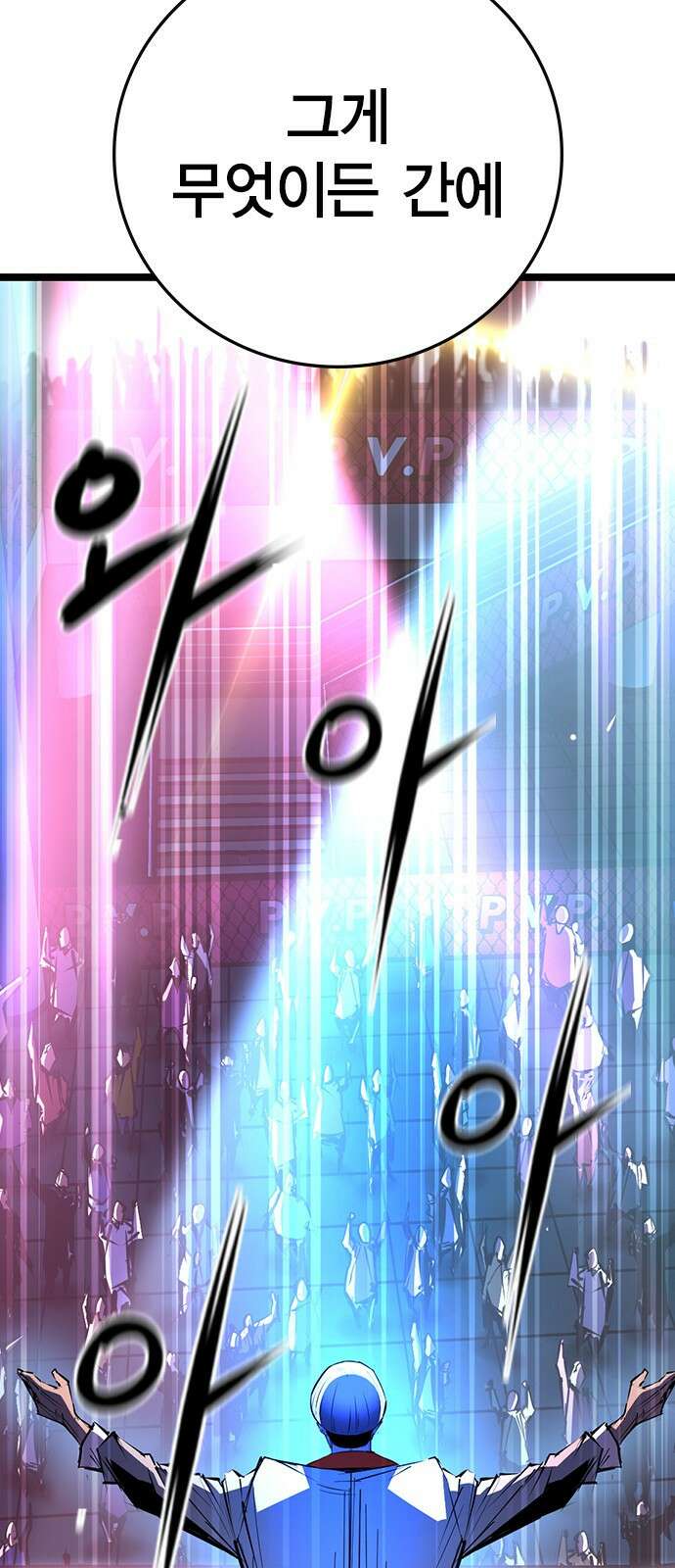 한림체육관 시즌2 1화 142