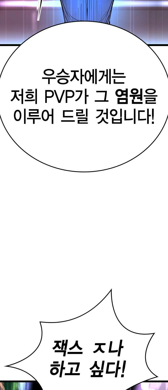 한림체육관 시즌2 1화 143