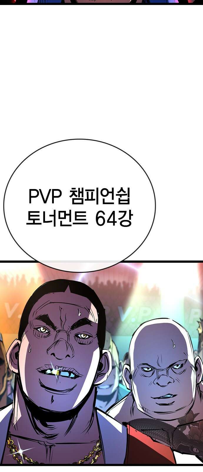 한림체육관 시즌2 1화 147