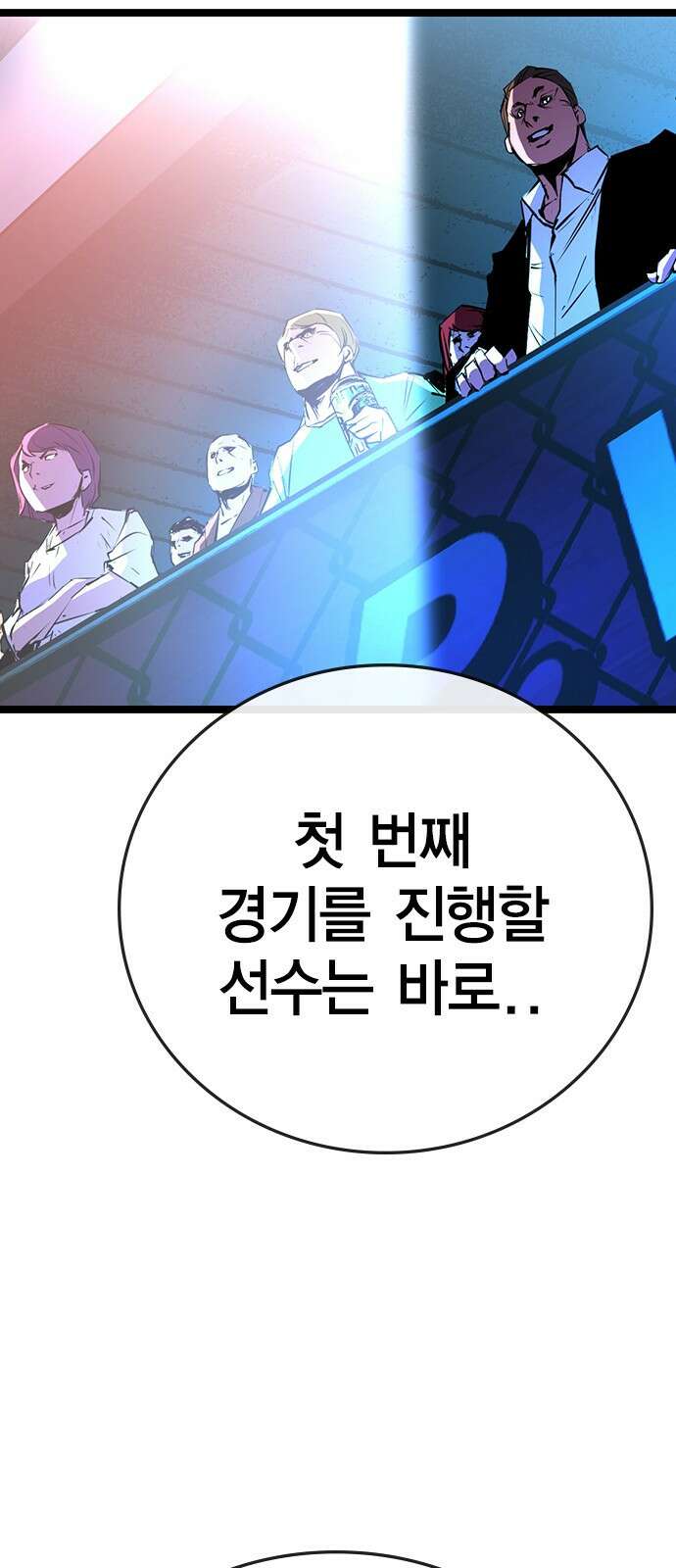 한림체육관 시즌2 1화 148
