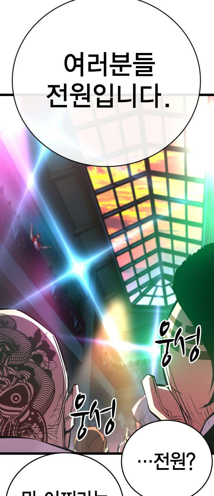 한림체육관 시즌2 1화 149